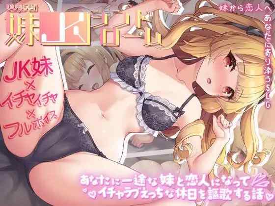 【SLG/AI汉化/PC】令人怜爱！JK妹妹综合征 いじらしい！存档【540M】
