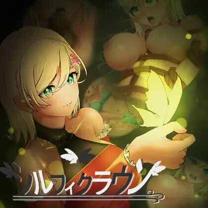［RPG/PC/AI汉化］风之冠 第一部 /シルフィクラウン 第一部［1.7G］