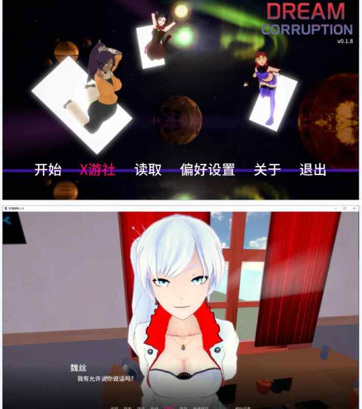 【日系SLG/AI汉化/同人】梦境堕落Dream Corruption 0.1.8 AI汉化版【PC+安卓/1.1G/更新】