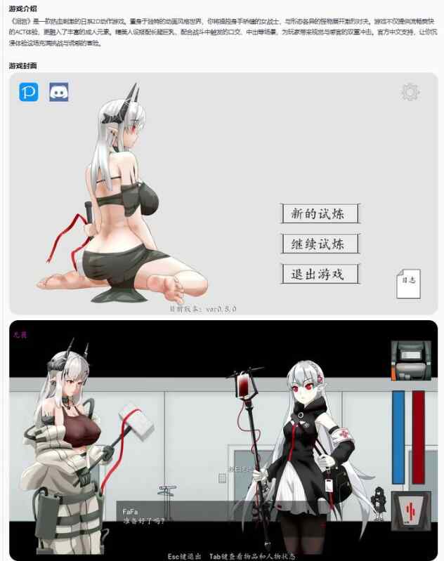 【日系ACT/官中/动作】泥岩Mudrock 0.8.0 官方中文版【PC/0.09G】