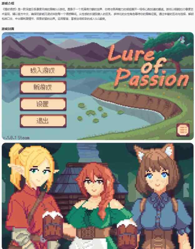 【日系SLG/官中/战斗】 情欲诱惑Lure Of Passion 1.0.1 官方中文版【PC/0.14G】