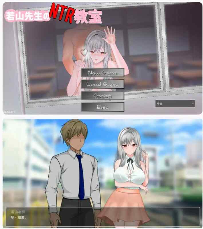 【日系SLG/官中/NTR】若山先生的NTR教室V0.85.0.1 官方中文DEMO版 若山先生のNTR教室【PC/0.99G/更新】