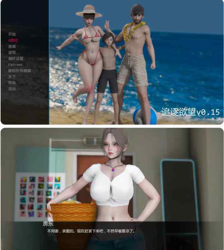 【亚洲SLG/AI汉化/熟女】追逐欲望Chasing Desires v0.15 AI汉化版【PC+安卓/3.30G/更新】
