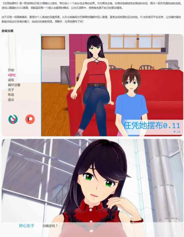 【日系SLG/AI汉化/3D】任凭她摆布At Her Mercy 0.11 AI汉化版【PC+安卓/0.6G/首发】