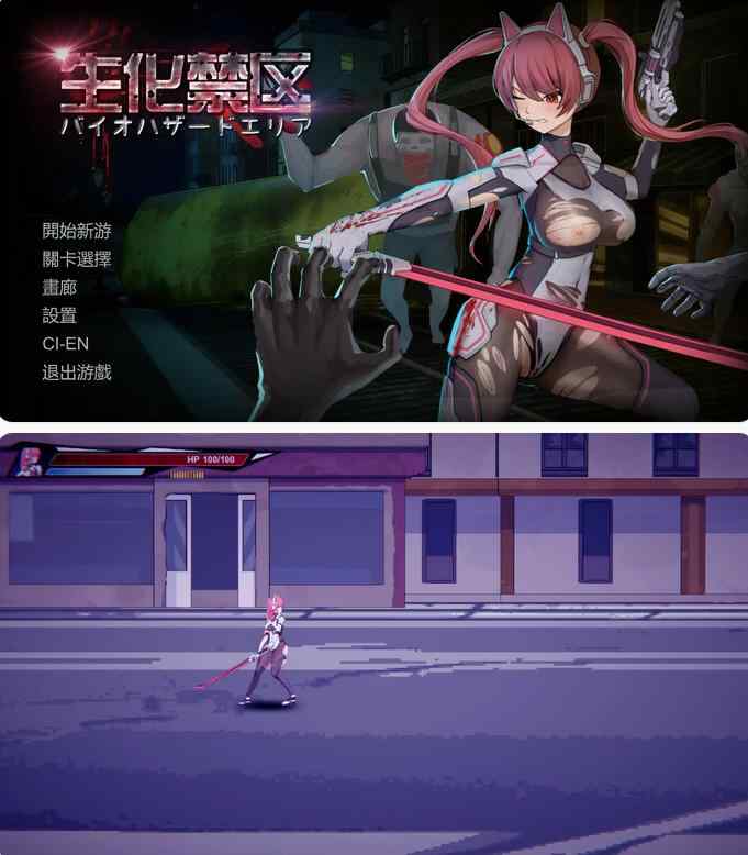 【日系SLG/官中/生化】生化禁区 官方中文版【PC/0.08G】