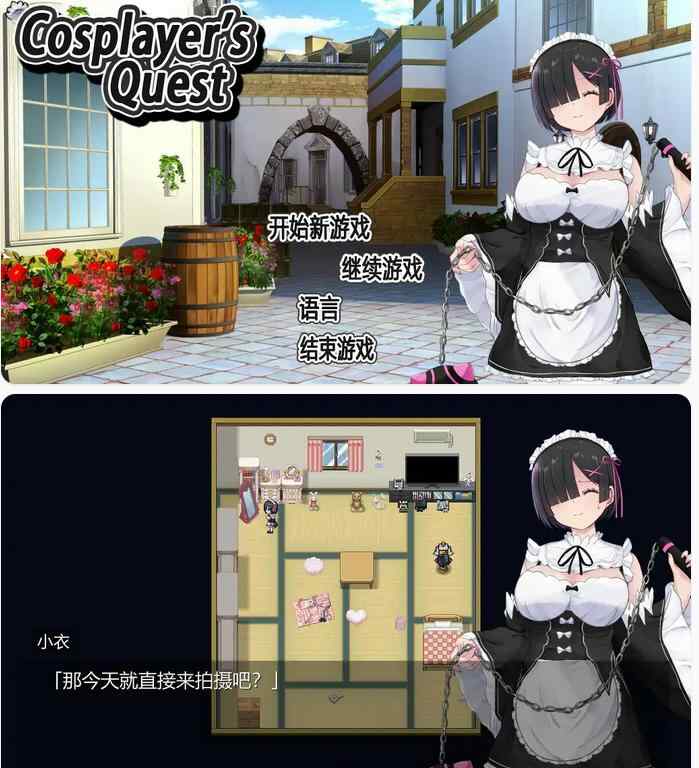 【日系RPG/官中/巨乳】Cosplayer's Quest 官方中文版【PC/0.98G】