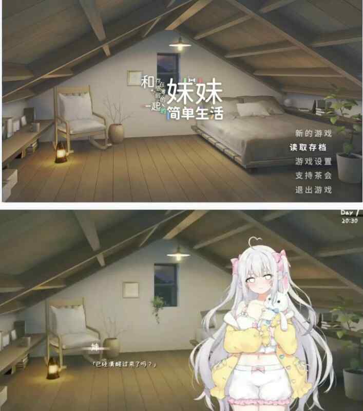 【日系SLG/官中/战斗】和存在感薄弱妹妹一起的简单生活0.9E 官方中文版 存在感薄い妹との簡単生活【PC/1.89G/更新】