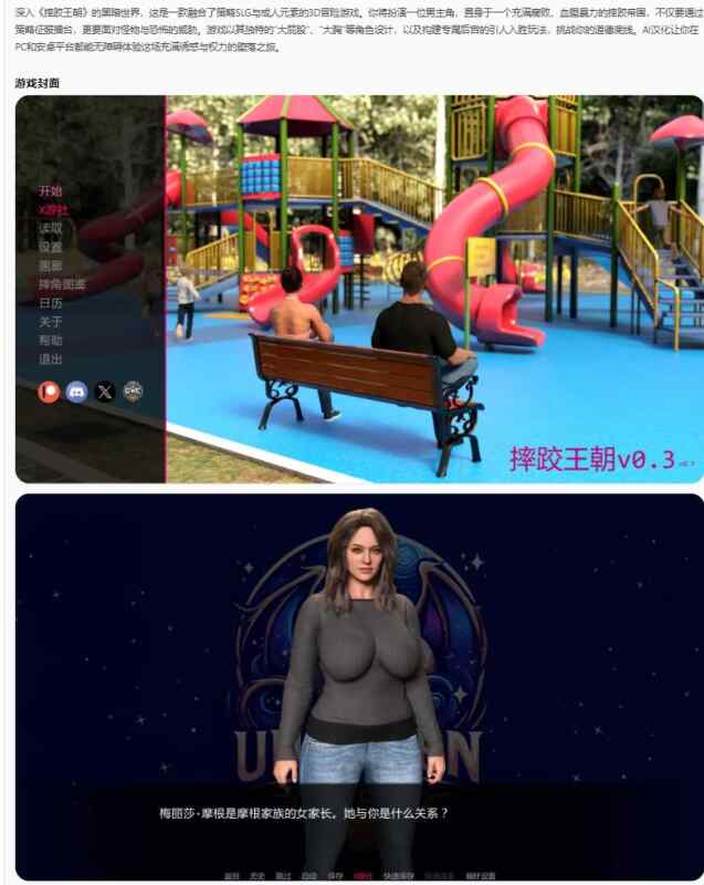 【欧美SLG/AI汉化/后宫】摔跤王朝Wrestling Dynasty v0.3 AI汉化版【PC+安卓/4.68G/更新】