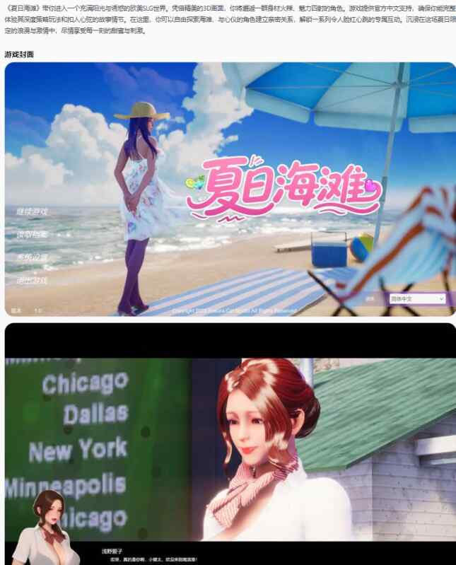 【欧美SLG/官中/巨乳】夏日海滩Summer Beach  官方中文步兵版【PC/4.75G】