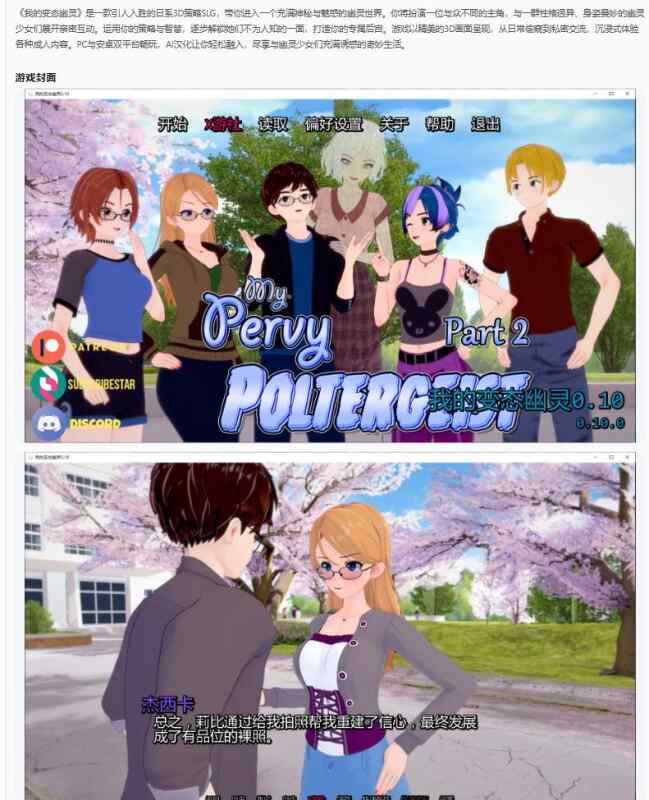 【日系SLG/AI汉化/后宫】我的变态幽灵My Pervy Poltergeist 0.10 AI汉化版【PC+安卓/4.6G/更新】