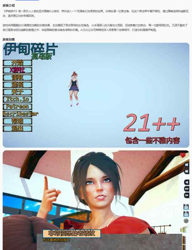 【亚洲SLG/AI汉化/后宫】伊甸碎片Fragments Of Eden v0.04 AI汉化版【PC/1.40G/更新】