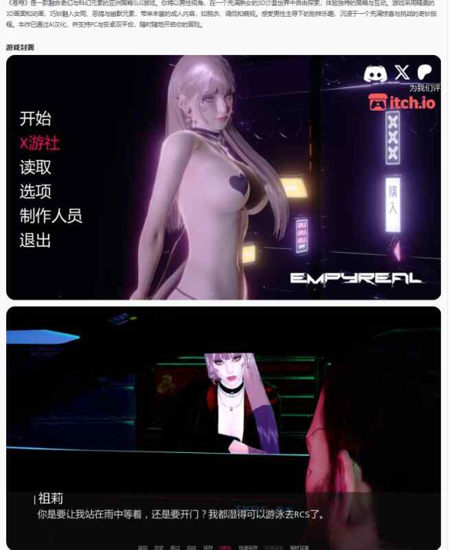 【亚洲SLG/AI汉化/女同】苍穹Empyreal v0.1.3 AI汉化版【PC+安卓/1.88G/更新】