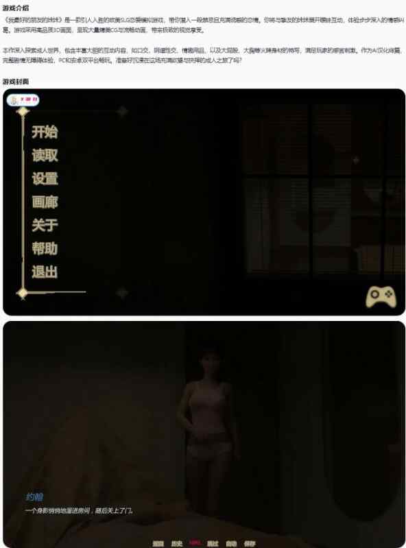 【欧美SLG/AI汉化/恋爱模拟】我最好的朋友的妹妹My Best Friend's Sister Final AI汉化版【PC+安卓/0.66G/终篇】