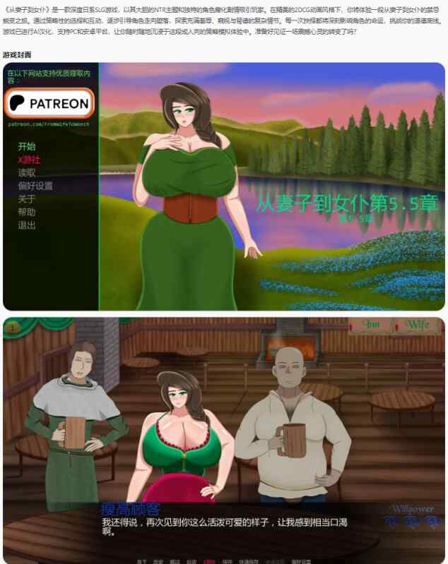 【日系SLG/AI汉化/NTR】从妻子到女仆From Wife to Wench Ch.5.5 AI汉化版【PC+安卓/1.45G/更新】