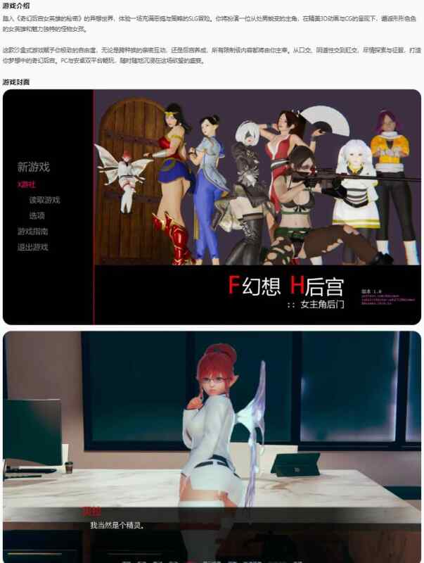 【亚洲SLG/AI汉化/同人】奇幻后宫女英雄的秘密Fantasy Harem: Heroine Backdoor 1.0 AI汉化版【PC+安卓/0.91G/更新】