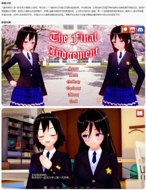 【日系SLG/AI汉化/熟女】最终审判The Final Judgement 0.3.3 AI汉化版【PC+安卓/1.84G/更新】