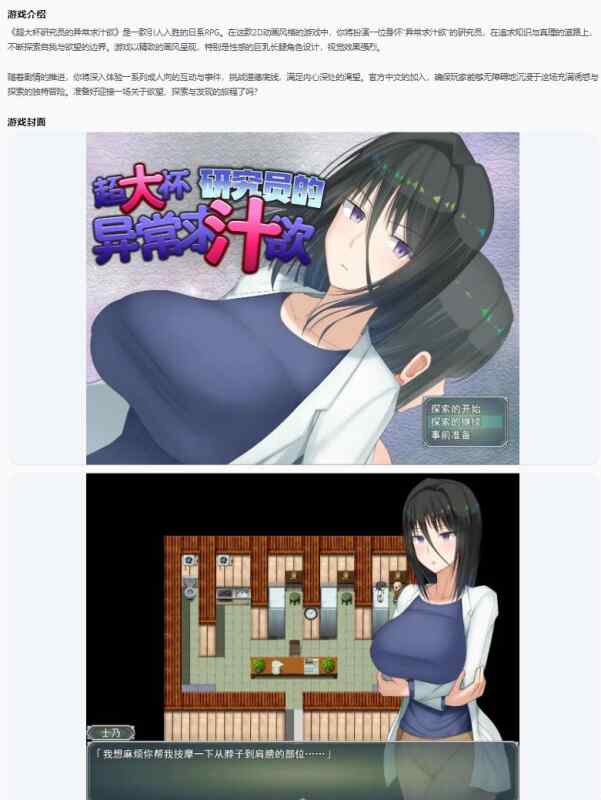 【日系RPG/官中/巨乳】超大杯研究员的异常求汁欲V1.01 官方中文步兵版 H?英知?探求性質!【PC/1.59G】