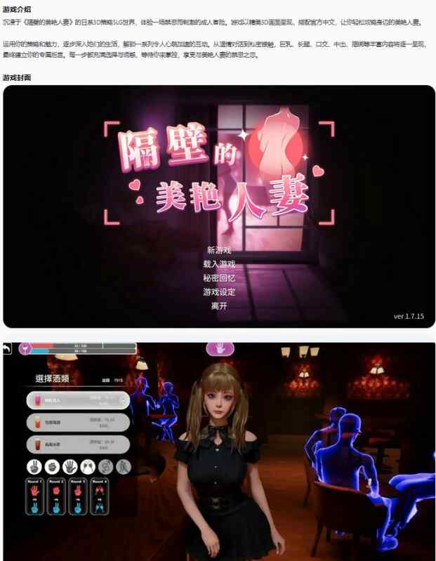 【日系SLG/官中/人妻】隔壁的美艳人妻The Wife Next Door Ver1.7.15 Steam官中步兵版 【PC/11G/更新】