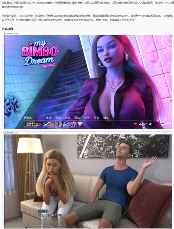 【欧美SLG/AI汉化/堕落】我的荡妇梦My Bimbo Dream S2 v2.0.6 AI汉化版【PC+安卓/5.5G/更新】