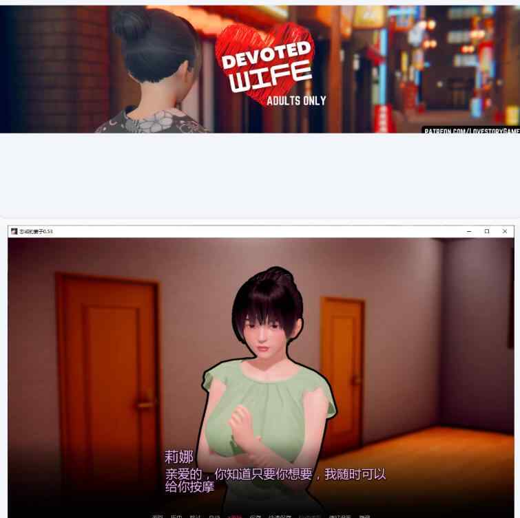 【亚洲SLG/AI汉化/NTR】忠诚的妻子Devoted Wife 0.53 AI汉化版【PC+安卓/3.4G/更新】