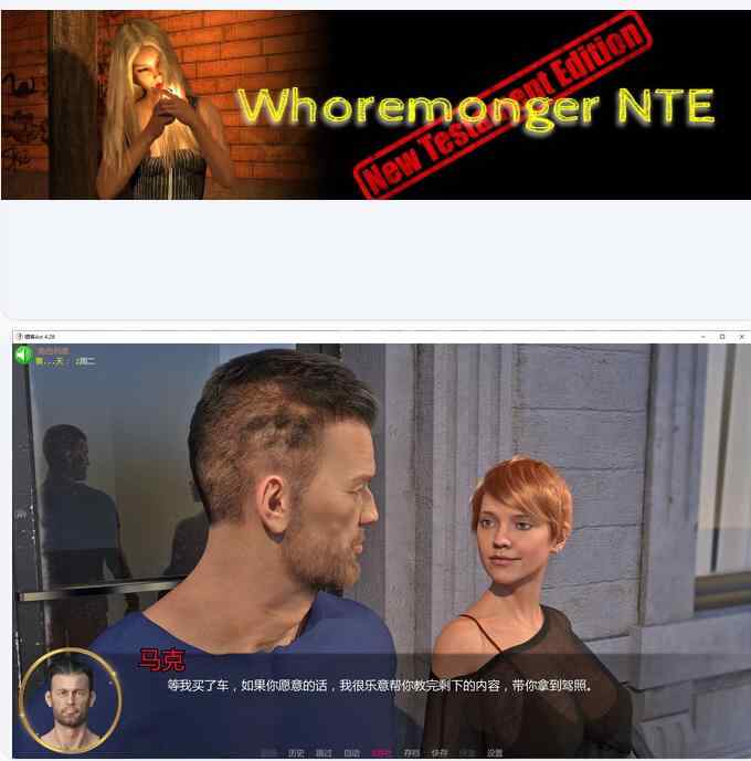 【欧美SLG/AI汉化/堕落】嫖客Act Whoremonger NTE 4.2B AI汉化版【PC+安卓/3.3G/更新】