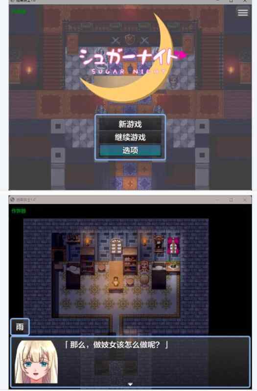 【日系RPG/AI汉化/少女】糖果骑士1.0 AI汉化版 シュガーナイト【PC+安卓/0.5G】