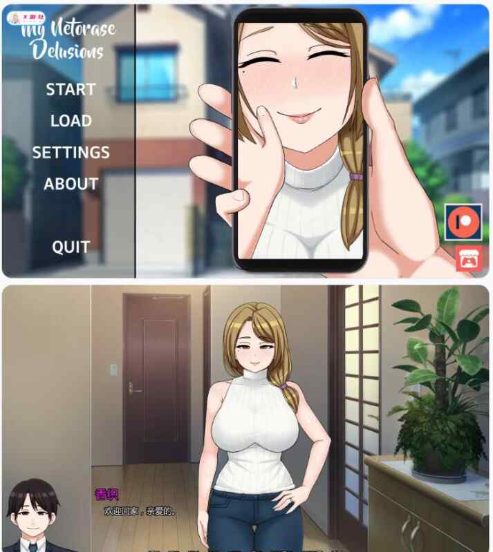 【日系SLG/AI汉化/出轨】我的献妻幻想My Netorase Delusions 0.2 AI汉化版【PC+安卓/0.67G/首发】