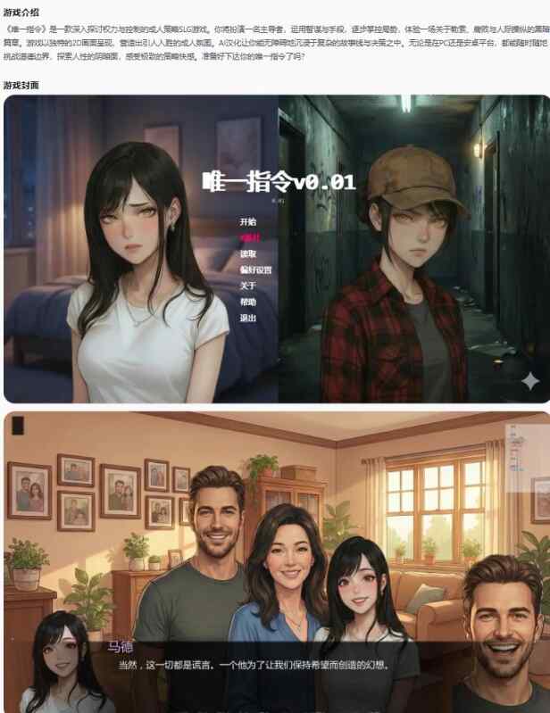 【亚洲SLG/AI汉化/熟女】唯一指令The Only Doe v0.01 AI汉化版【PC+安卓/4.33G/首发】