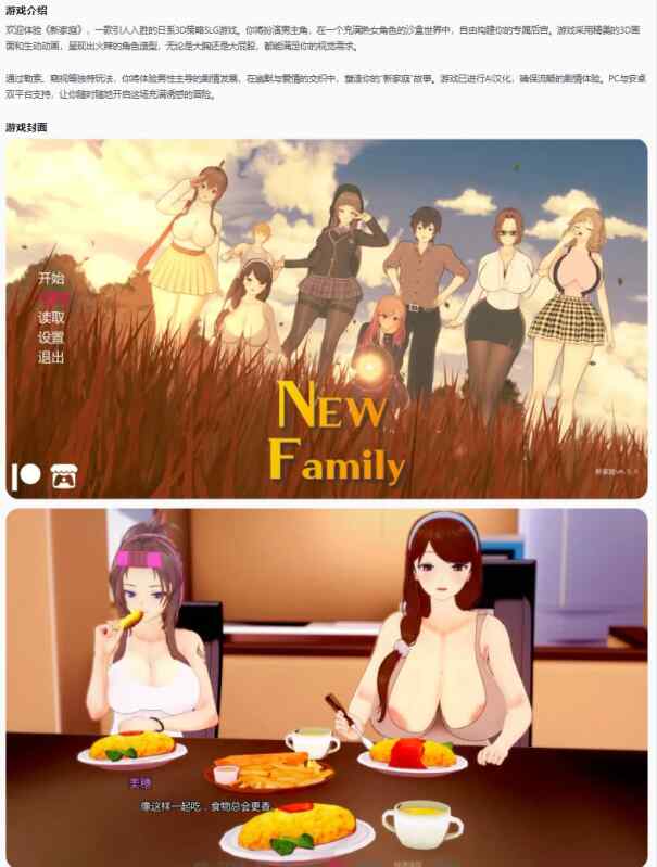 【日系SLG/AI汉化/熟女】新家庭New Family v0.5.5 AI汉化版【PC+安卓/4.09G/更新】