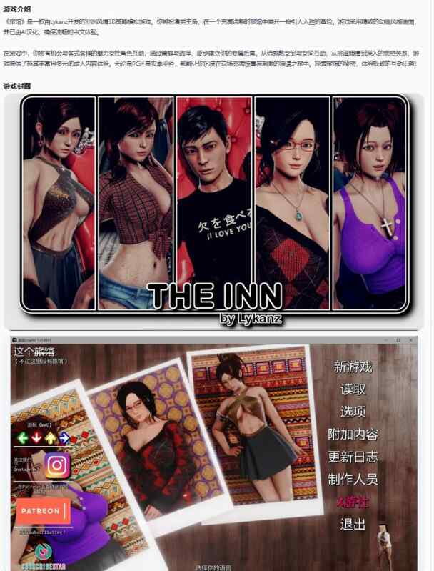 【亚洲SLG/AI汉化/3D】旅馆The Inn Chapter 1 v1.00.01 AI汉化版【PC+安卓/8.44G/更新】