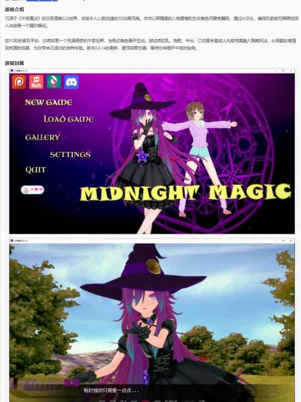 【日系SLG/AI汉化/3D】午夜魔法Midnight Magic 0.0.14 AI汉化版【PC+安卓/4.6G/更新】