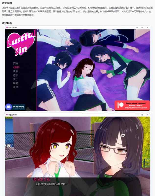 【日系SLG/AI汉化/催眠】欲望之罪Lustful Sin 0.8.9 AI汉化版【PC+安卓/2.7G/更新】