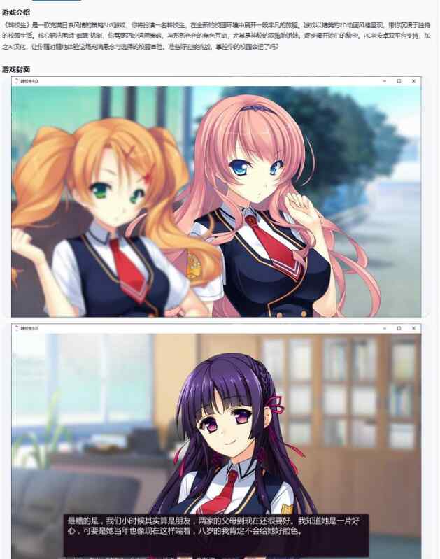 【日系SLG/AI汉化/催眠】转校生Student Transfer 9.0 AI汉化版【PC+安卓/2.1G/更新】