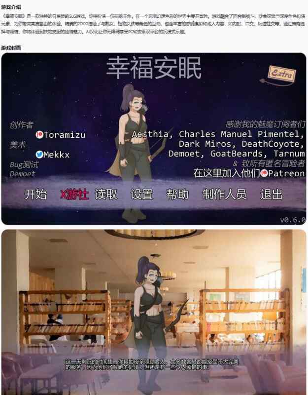 【日系SLG/AI汉化/扶她】幸福安眠Blissful Sleep 0.6.0 AI汉化版【PC+安卓/0.45G/更新】