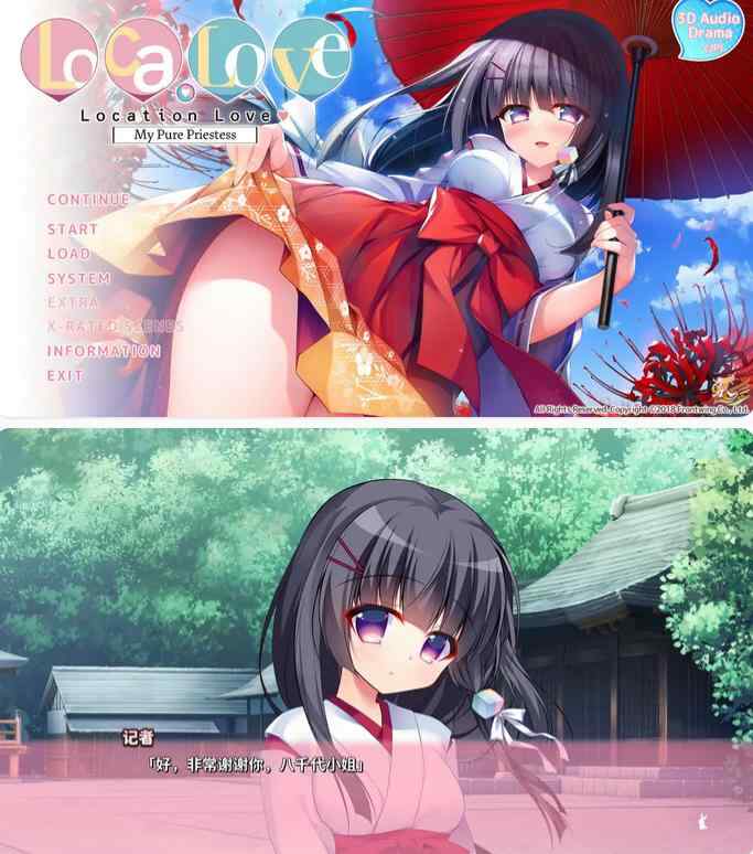 【日系ADV/官中/萝莉】恋爱定位 神社×前辈 官方中文步兵版 ろけらぶ -Location Love- 神社×先輩【PC/1.93G】
