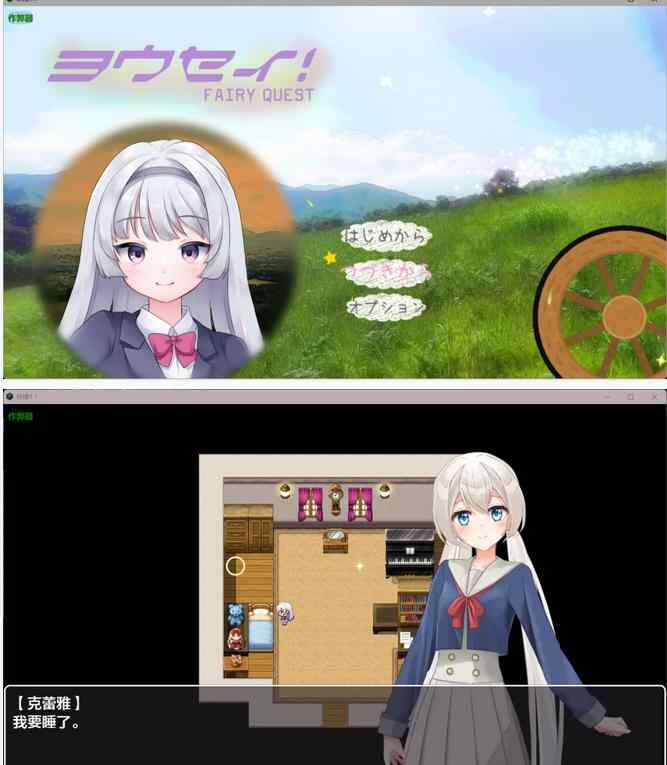 【日系RPG/AI汉化/堕落】妖精1.1 AI汉化版 ヨウセイ！【PC+安卓/1.98G】