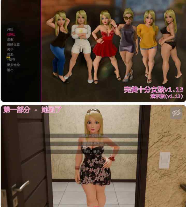 【欧美SLG/AI汉化/3D】完美十分女孩A 10 out of 10 Girl v1.13 AI汉化版【PC+安卓/1.45G/更新】