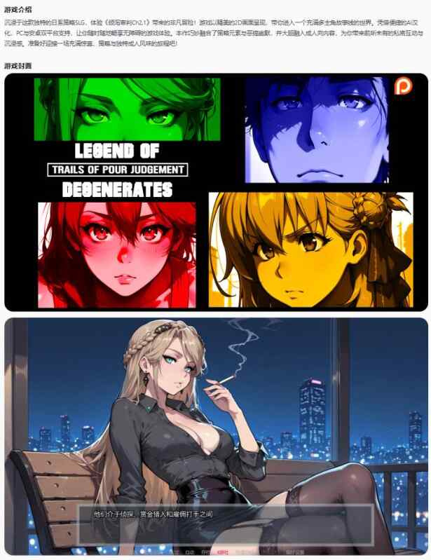 【日系SLG/AI汉化/2D】倾泻审判Pour Judgement Ch2.1 AI汉化版【PC+安卓/1.63G/更新】