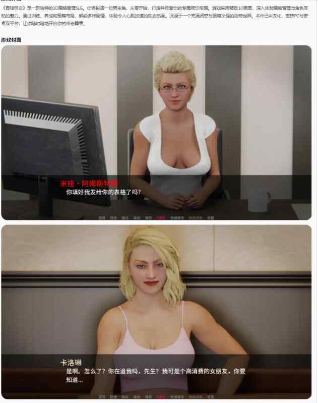【欧美SLG/AI汉化/3D】青楼巨企Brothel Megacorporation v0.29 AI汉化版【PC+安卓/4.76G/更新】