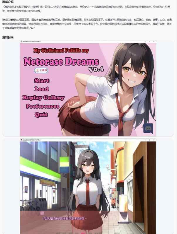 【日系SLG/AI汉化/NTR】我的女朋友实现了我的NTR梦想My Girlfriend Fulfills My Netorase Dreams 0.4 AI汉化版【PC+安卓/3.5G/更新】