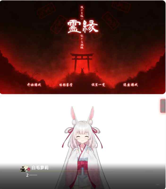 【日系ADV/官中/萝莉】灵缘 ～净除污秽，交织的欲缘～官方中文版【PC/1.92G】