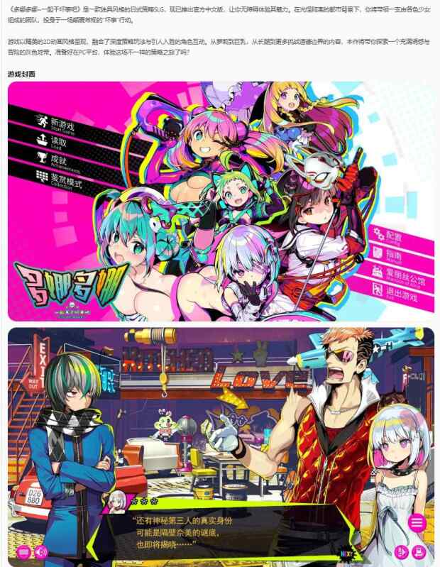【日式SLG/官中/萝莉】多娜多娜~一起干坏事吧 V1.01 完美官方中文版 ドーナドーナ いっしょにわるいことをしよう【PC/6.5G】