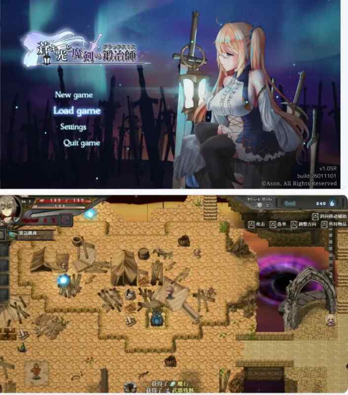 【日系RPG/官中/奇幻】苍色之光与魔剑锻造师 V1.05 build 官方中文版 蒼キ光と魔剣の鍛冶師【PC/2.79G】
