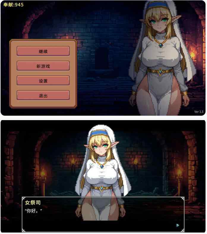 【日系SLG/官中触手】地牢誓约Dungeon Devotion 1.5  官方中文版【PC/0.12G】