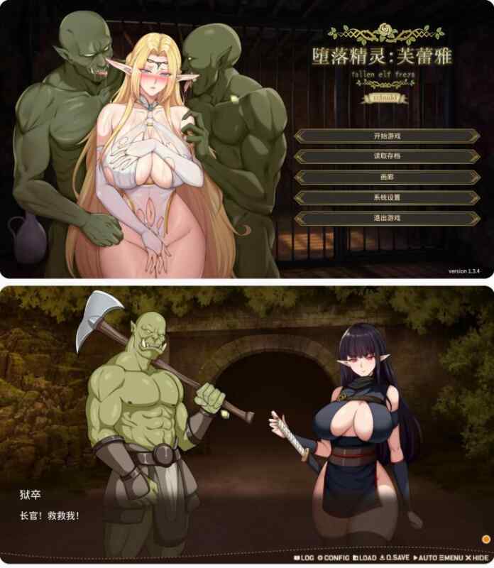 【日系SLG/官中/调教】堕落精灵·芙蕾雅V1.3.4 官方中文步兵正式版【PC/0.97G】