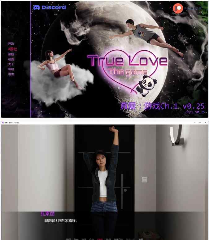 【欧美SLG/AI汉化/堕落】真爱：游戏True Love: The Game Ch.1 v0.25 AI汉化版【PC+安卓/1.9G/更新】