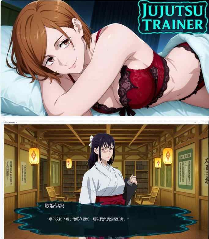 【日系SLG/AI汉化/同人】咒术训练师Jujutsu Trainer 0.14 AI汉化版【PC+安卓/0.5G/更新】