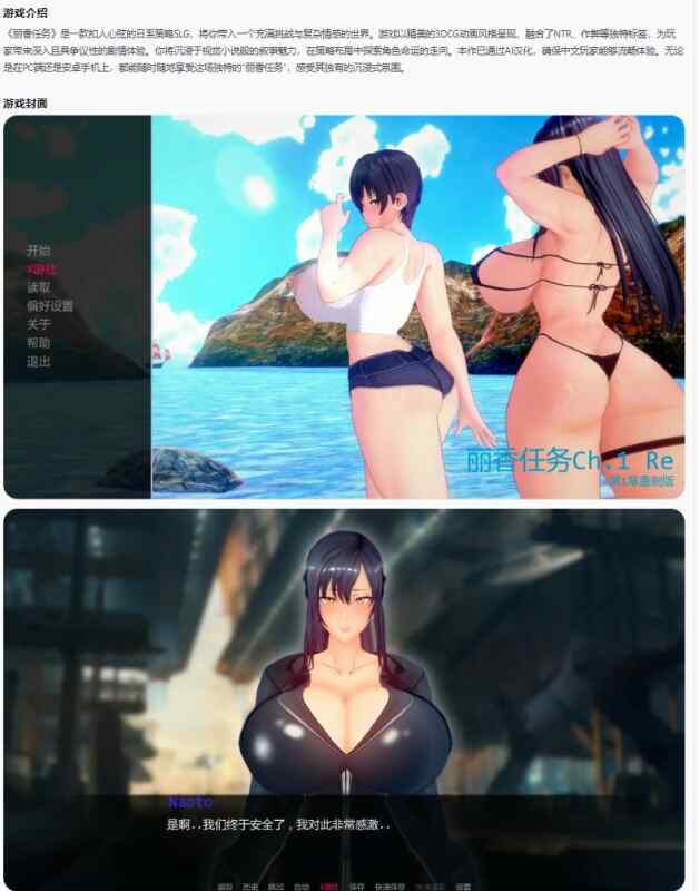【日系SLG/AI汉化/NTR】丽香任务Reika Mission Ch.1 Re AI汉化版【PC+安卓/1.25G/更新】
