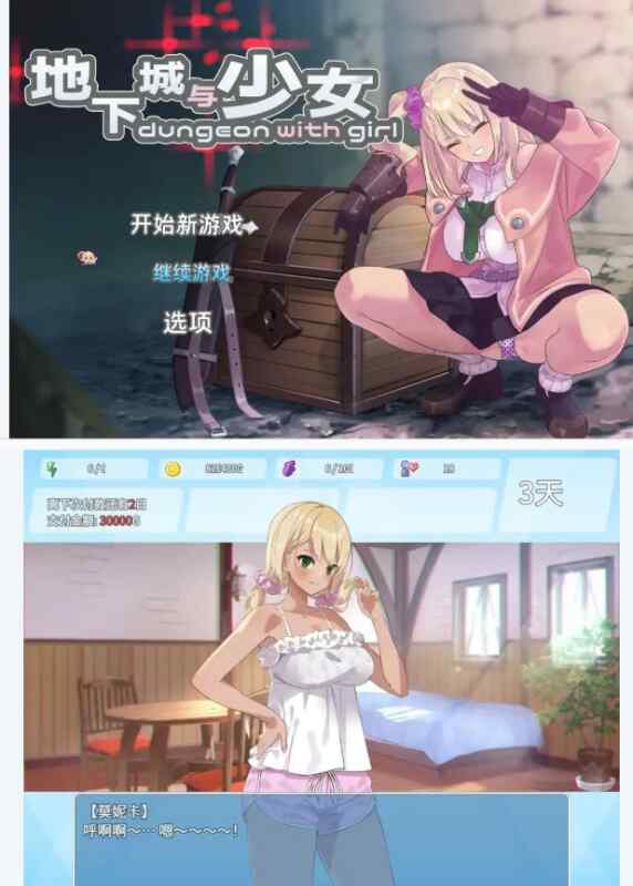 【日系RPG/官中/少女】地下城与少女 官方中文版 ダンジョンウィズガール【PC/1.55G】
