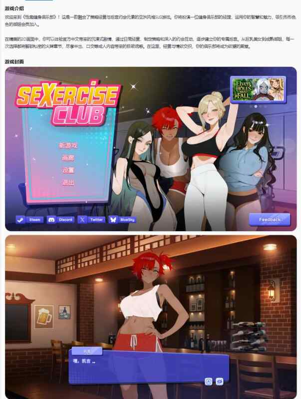 【亚洲SLG/官中/后宫】性趣健身俱乐部Sexercise Club 官方中文版【PC/0.33G】